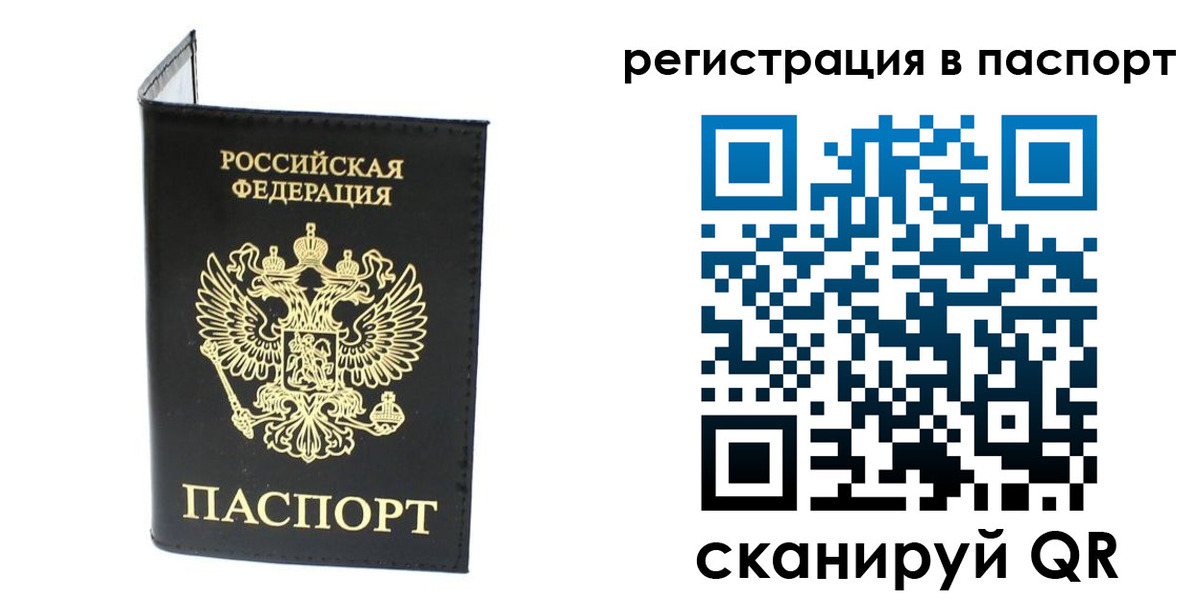 временная регистрация в квартире в Михайловке