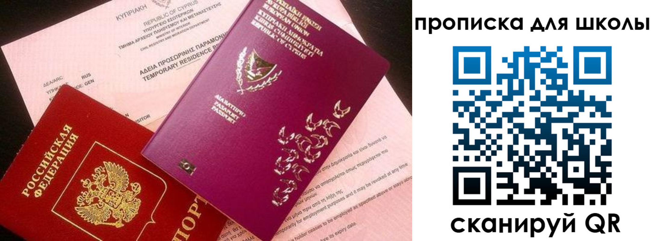 временная регистрация надежно в Михайловке