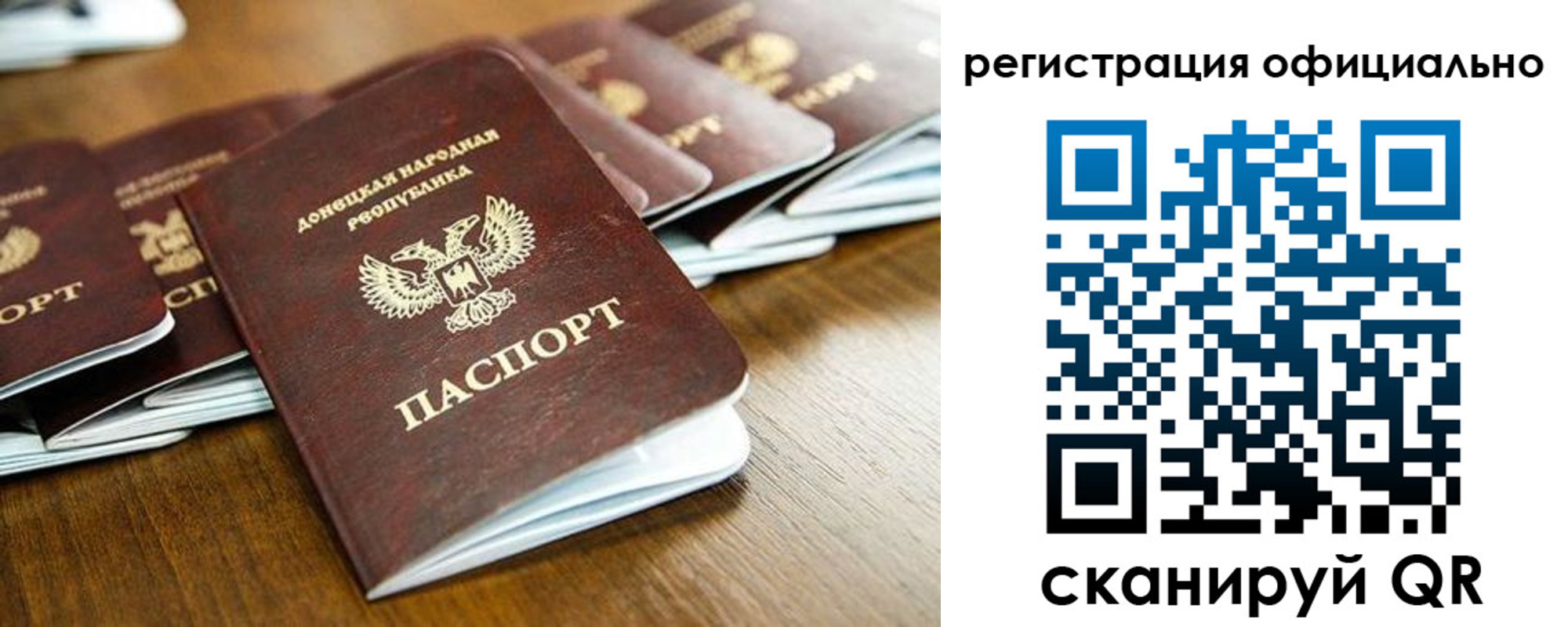 прописка ребенка в Михайловке