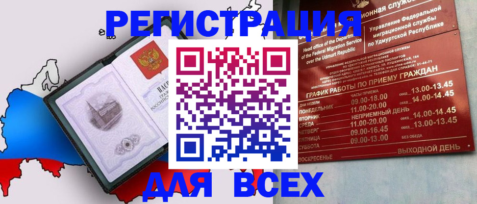 временная регистрация надежно в Михайловке