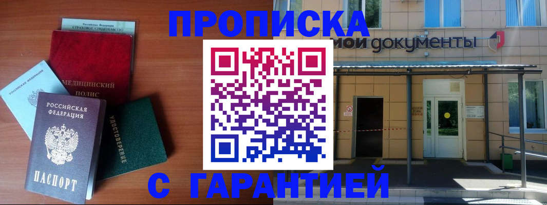 временная регистрация собственник в Михайловке