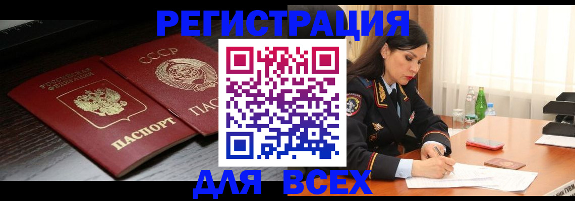 прописка поиск в Михайловке