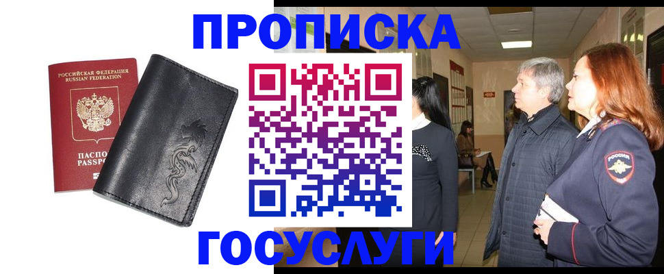 временная регистрация собственник в Михайловке